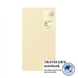 【メール便対応可】「TRAVELER'S notebook(トラベラーズノート)」 017 リフィル フリーダイアリー月間 (レギュラーサイズ) 14317006