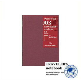 【メール便対応可】「TRAVELER'S notebook(トラベラーズノート)」 003 リフィル 無罫「MD用紙」(パスポートサイズ) 14370006