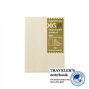 【メール便対応可】「TRAVELER'S notebook(トラベラーズノート)」 005 リフィル 軽量紙 無罫(パスポートサイズ) 14371006