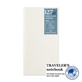 【メール便対応可】「TRAVELER'S notebook(トラベラーズノート)」 027 リフィル 水彩紙 (レギュラーサイズ) 14401006