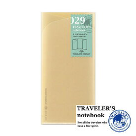 【メール便対応可】「TRAVELER'S notebook(トラベラーズノート)」 029 リフィル 三つ折りホルダー (レギュラーサイズ) 14403006