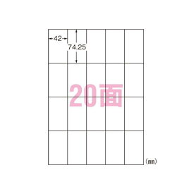 【1冊までメール便対応可】【エーワン】　ラベルシール〈プリンタ兼用〉　マット紙（A4判）　再生紙　100枚入　規格：A4判20面 31318