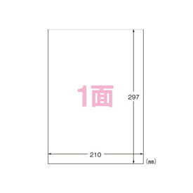 【メール便対応可】【エーワン】　インクジェトプリンタ用フィルムラベルシール　A4判　水に強いタイプ　光沢フィルム・ホワイト　規格：A4判1面 29281