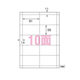 【1冊までメール便対応可】【エーワン】　マルチカード　A4判・名刺サイズ　10面（アイボリー） 51034