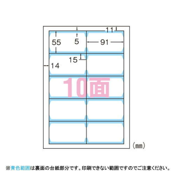 楽天市場 1冊までメール便対応可 エーワン マルチカード クリアエッジタイプ ａ４判 名刺サイズ 両面印刷 規格 ａ４判１０面 白無地 514 文房具屋さん本舗