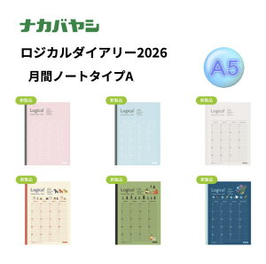 �y���[���֑Ή��z�i�J�o���V(nakabayashi) ���W�J���_�C�A���[ 2026 ���ԃm�[�g�^�C�vA A5�T�C�Y NS-A502-26A