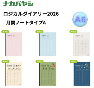 y[֑ΉziJoV(nakabayashi) WJ_CA[ 2026 ԃm[g^CvA A6TCY NS-A602-26A