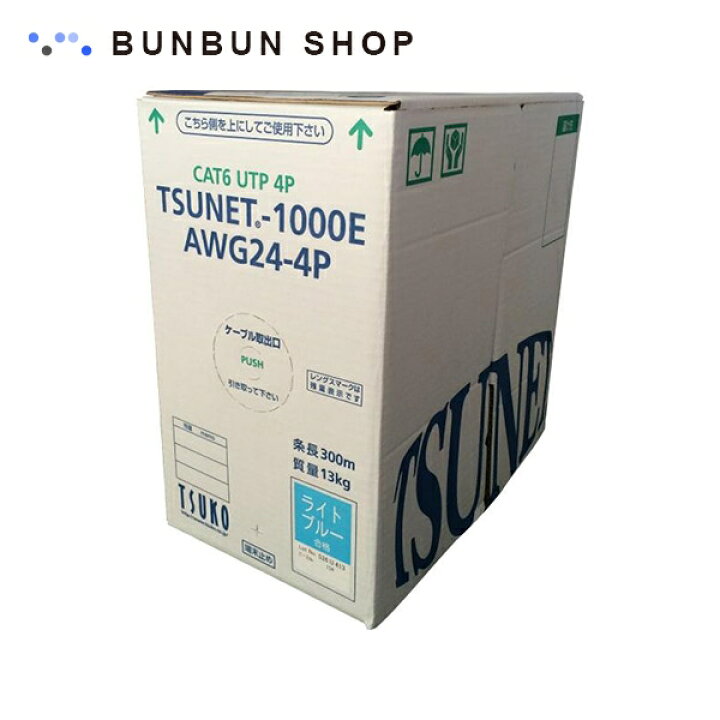 楽天市場】通信興業 CAT6 単線LANケーブル (1箱300m巻き) TSUNET-1000E 