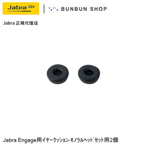 Jabra Engage�p ���U�[�C���[�N�b�V���� (2��) (14101-73) �u���b�N���U�[ ���i�� ���K�ȑ����� �Ɩ��p