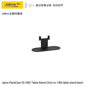 Jabra PanaCast 50 VBS Table Stand Click-on VBS table stand black (14307-70) �e�[�u���ݒu�p�X�^���h