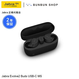 Jabra Evolve2 Buds USB-C MS (20797-999-899) 完全ワイヤレスイヤホン ノイズキャンセリング Bluetooth 5.2対応 IP57防水 長時間バッテリー 高音質通話 マルチポイント接続 快適フィット ワイヤレス充電対応 Microsoft Teams認定 軽量デザイン