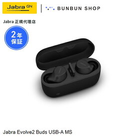 Jabra Evolve2 Buds USB-A MS (20797-999-999) ノイズキャンセリング Bluetooth 5.2 Microsoft Teams認定 IP57防水 マルチセンサーボイス ヒアスルー機能 マルチポイント接続