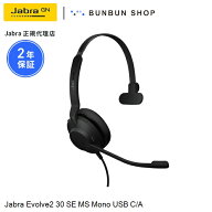 Jabra Evolve2 30 SE MS Mono USB-C/A (23189-899-779) ノイズキャンセリングマイク Microsoft Teams認定…
