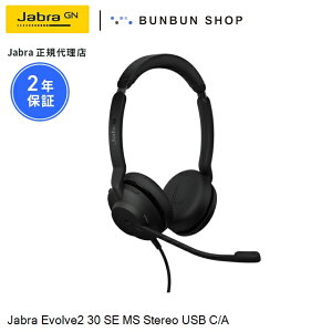 Jabra Evolve2 30 SE MS Stereo USB-C/A (23189-999-779) mCYLZO}CN Microsoft TeamsF  pbVumCYLZO rW[Cg u[A[~[g _Ȑڑ
