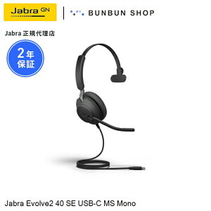 Jabra Evolve2 40 SE USB-C MS Mono (24189-899-899) mCYLZO}CN Microsoft TeamsF IC[^wbhZbg 40mmXs[J[ pbVumCYLZO rW[Cg@\