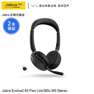 Jabra Evolve2 65 Flex Link380c MS Stereo (26699-999-899) mCYLZO Bluetooth 5.2 USB-C[d Microsoft TeamsF ܂肽݃fUC yʃwbhZbg nCubhANeBumCYLZO