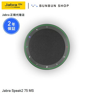 Jabra Speak2 75 MS (2775-109) USBXs[J[ mCYLZO}CN tfvbNX Xs[J[ BluetoothUSBΉ Microsoft TeamsF IP64hoh 32ԃobe[ e[N