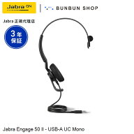 Jabra Engage 50 II - USB-A UC Mono (5093-610-279) ノイズキャンセリング クリアな通話 USB-A接続 長時…