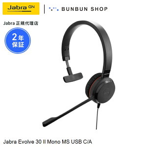 Jabra Evolve 30 II Mono MS USB-C/A (5393-823-369) mCYLZO}CN Microsoft TeamsF 3.5mmWbNڑ pbVumCYLZO ʘbƉyɗDꂽTEh