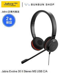 Jabra Evolve 30 II Stereo MS USB C/A (5399-823-369) mCYLZO}CN  Microsoft TeamsF pbVumCYLZO wbhZbg ƖpwbhZbg