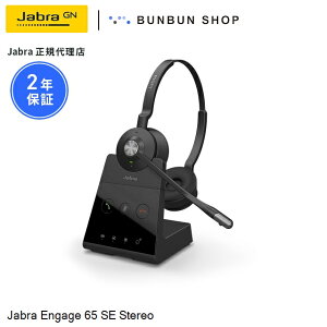 Jabra Engage 65 SE Stereo (9659-553-136) CXwbhZbg mCYLZO}CN DECT 150m͈ 13ԃobe[ rW[Cg@\ 