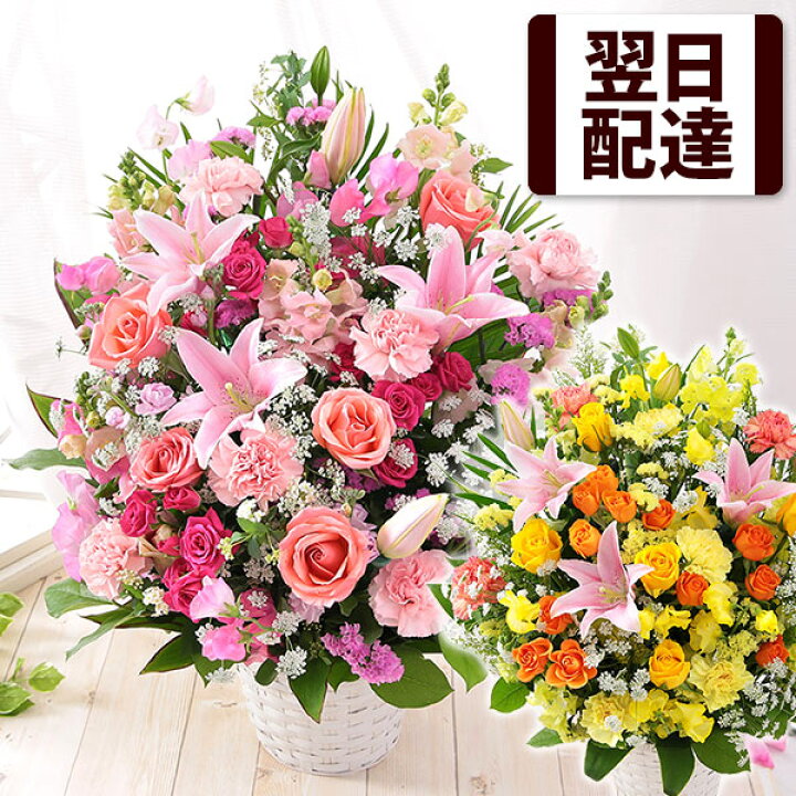 楽天市場 あす楽 14時まで 花 おまかせ アレンジメント Lサイズ 送料無料 誕生日 ギフト 記念日 バラ 薔薇 百合 ユリ お祝い 生花 アレンジ フラワーギフト プレゼント 結婚祝い 開店祝い 結婚記念日 歓送迎会 新築祝い カーネーション ｂｕｎｂｕｎ ｂｅｅ
