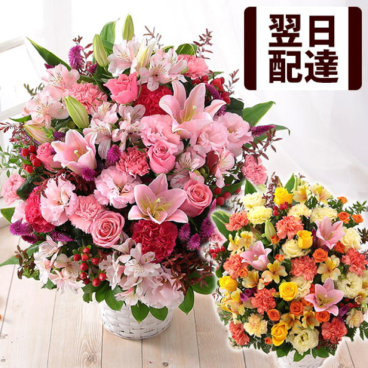 楽天市場 あす楽 14時まで 花 おまかせ アレンジメント Lサイズ 送料無料 誕生日 ギフト 記念日 バラ 薔薇 百合 ユリ お祝い 生花 アレンジ フラワーギフト プレゼント 結婚祝い 開店祝い 結婚記念日 歓送迎会 新築祝い カーネーション ｂｕｎｂｕｎ ｂｅｅ