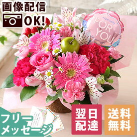 【200円OFF（一部商品）！楽天市場クーポン】【最短 翌日届け 14時まで】花 誕生日プレゼント 春 おまかせアレンジ プリュム 送料無料 アレンジ ギフト 誕生日 生花 バラ カーネーション ガーベラ バースデー 歓迎 退職 結婚記念日 祝い 送別 出産祝 開店 開店祝 春 画像配信