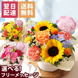 【クーポンで最大100円OFF！】【最短 翌日届け 14時まで】花 誕生日プレゼント 春 おまかせアレンジ プリュム 送料無料 アレンジ ギフト 誕生日 生花 バラ カーネーション ガーベラ バースデー 歓迎 退職 結婚記念日 祝い 送別 出産祝 開店 開店祝 春 画像配信