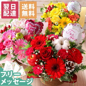 【最短 翌日届け 14時まで】花 誕生日プレゼント おまかせアレンジ プリュム 送料無料 アレンジ ギフト 誕生日 生花 バラ カーネーション ガーベラ バースデー 歓迎 退職 結婚記念日 祝い 送別 出産祝 開店 開店祝 冬 クリスマス