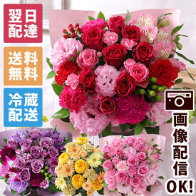 【クーポンで100円OFF！】【最短 翌日届け 14時まで】 クール便対応 花 誕生日 バラのアレンジ・ブーケ おまかせアレンジ バラプレゼント ギフト カラーローズ アレンジメント 花束 女性 誕生日プレゼント 薔薇 赤 歓迎 退職 結婚記念日 結婚祝 開店 祝い 生花 画像配信