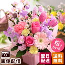 【クーポンで100円OFF】【最短 翌日届け 14時まで】 花 桜 誕生日 ギフト おまかせ アレンジメント Sサイズ 誕生日プ…