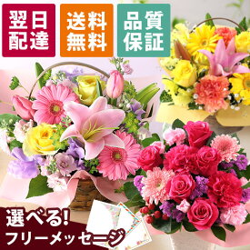 花 誕生日 ギフト あす楽 平日14時まで おまかせ アレンジメント Sサイズ 桜 春 送料無料 誕生日プレゼント 生花 お花 女性 母 妻 バラ 薔薇 ユリ バルーン お祝い 花束 プレゼント 結婚記念日 結婚祝い 退職祝 フラワー 品質保証