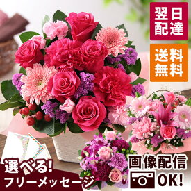 【200円OFF！枚数限定　楽天市場クーポン】【最短 翌日届け 14時まで】 花 誕生日 ギフト おまかせ アレンジメント Sサイズ 誕生日プレゼント 生花 お花 女性 母 妻 バラ 薔薇 ユリ バルーン お祝い 花束 プレゼント バースデー 結婚記念日 結婚祝 退職祝 フラワー 画像配信