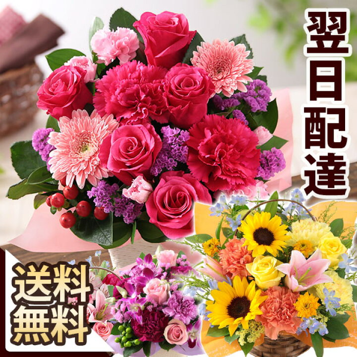 楽天市場 花 あす楽 14時まで おまかせ アレンジメント Sサイズ 送料無料 敬老の日 誕生日 ギフト 誕生日プレゼント 生花 お花 女性 母 妻 バラ 薔薇 百合 ユリ バルーン お祝い 花束 プレゼント 結婚記念日 結婚祝い 開店祝い 定年 退職祝い フラワー ｂｕｎｂｕｎ