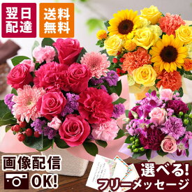 【クーポンで最大100円OFF！】【最短 翌日届け 14時まで】花 誕生日 ギフト 父の日 おまかせ アレンジメント Sサイズ 誕生日プレゼント 生花 お花 女性 母 妻 バラ 薔薇 ユリ バルーン お祝い 花束 プレゼント バースデー 結婚記念日 結婚祝 退職祝 フラワー 画像配信