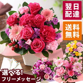 【最短 翌日届け 14時まで】 花 誕生日 ギフト おまかせ アレンジメント Sサイズ 誕生日プレゼント 生花 お花 女性 母 妻 バラ 薔薇 ユリ バルーン お祝い プレゼント バースデー 結婚記念日 結婚祝い 退職祝 フラワー