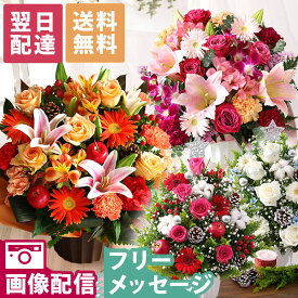 【最短 翌日届け 14時まで】花 誕生日 ギフト おまかせ アレンジメント 花束 Mサイズ 品質保証 プレゼント 生花 お花 女性 妻 カラー バラ 薔薇 百合 ユリ バルーン お祝い 花束 プレゼント 結婚記念日 開店祝い 画像配信 秋 冬 クリスマス