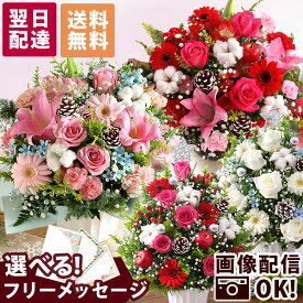 【最短 翌日届け 14時まで】花 誕生日 ギフト おまかせ アレンジメント 花束 Mサイズ 品質保証 プレゼント 生花 お花 女性 妻 カラー バラ 薔薇 百合 ユリ バルーン お祝い 花束 プレゼント 結婚記念日 開店祝い 画像配信 秋 冬 クリスマス