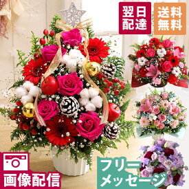 【最短 翌日届け 14時まで】花 誕生日 ギフト おまかせ アレンジメント 花束 Mサイズ 品質保証 プレゼント 生花 お花 女性 妻 カラー バラ 薔薇 百合 ユリ バルーン お祝い 花束 プレゼント 結婚記念日 開店祝い 画像配信 秋 冬 クリスマス