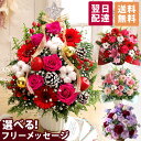 【最短 翌日届け 14時まで】花 誕生日 ギフト おまかせ アレンジメント 花束 Mサイズ 品質保証 プレゼント 生花 お花 …