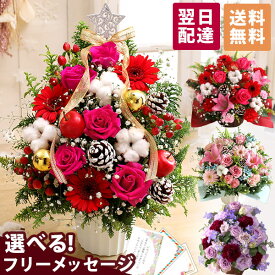 【最短 翌日届け 14時まで】花 誕生日 ギフト おまかせ アレンジメント 花束 Mサイズ 品質保証 プレゼント 生花 お花 女性 妻 カラー バラ 薔薇 百合 ユリ バルーン お祝い 花束 プレゼント 結婚記念日 開店祝い 冬 クリスマス