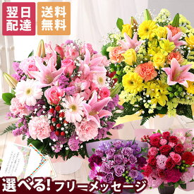 花 誕生日 ギフト おまかせ アレンジメント 花束 Mサイズ 品質保証 プレゼント 生花 お花 女性 妻 カラー バラ 薔薇 百合 ユリ バルーン お祝い 花束 プレゼント 結婚記念日 開店祝い 春