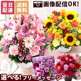 【クーポンで100円OFF！】【最短 翌日届け 14時まで】 花 誕生日 ギフト おまかせ アレンジメント 花束 Mサイズ 品質保証 プレゼント 生花 お花 女性 妻 カラー バラ 薔薇 百合 ユリ バルーン お祝い 花束 プレゼント 結婚記念日 開店祝い 春 画像配信