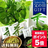 【期間限定！ポイント5倍】父の日 プレゼント ギフト 送料無料 おつまみ セット 育てて楽しむ 植物 苗 鉢…