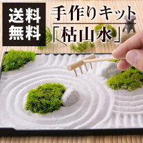 楽天市場】箱庭 盆栽の通販