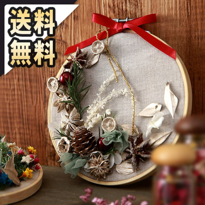 楽天市場 あす楽 14時まで 刺繍枠アレンジ ロンデフルール 送料無料 リース 誕生日プレゼント 花 ギフト 刺繍枠 壁飾り ボタニカル ドライフラワー 玄関 造花 ドライ 飾り ドア オーナメント おしゃれ かわいい ナチュラル リネン コットン ｂｕｎｂｕｎ ｂｅｅ