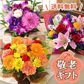 敬老の日 プレゼント 敬老の日ギフト ギフト 選べる組合せ 花 スイーツ 花とスイーツset 選べるセット 生花 敬老 和菓子 セット フラワー アレンジメント 文明堂 キハチ 敬老限定アレンジメント イベントギフトC 2026 BunBun!Bee