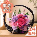 敬老の日 プレゼント ギフト 【一部商品 敬老限定価格！】 敬老の日プレゼント 敬老 敬老会 送料無料 プリザ プリザー…