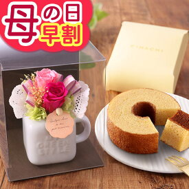 母の日 プレゼント 花 ギフト 花とスイーツ セット プリザーブド アレンジ バラ アジサイ プリザーブドフラワー アレンジメント ばら 薔薇 ソーラーローズ メッセージカード付き ははの日 イベントギフトK3 2026 BunBun!Bee